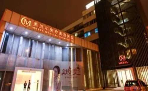 常州美贝尔医疗美容医院3.jpg