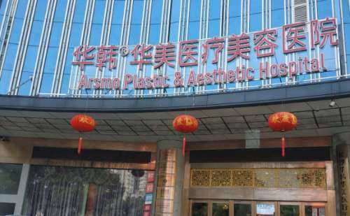 长沙华韩医疗美容医院.jpg