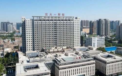 西安交通大学第一附属医院.jpg