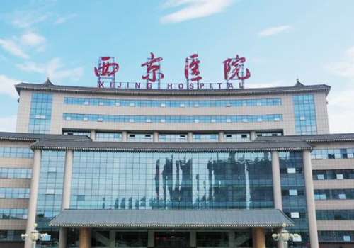 西京医院.jpg