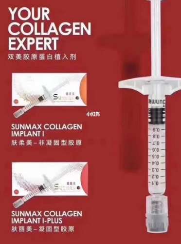 双美胶原蛋白填充.jpg