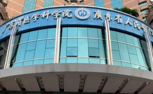 广州广东省人民医院.jpg
