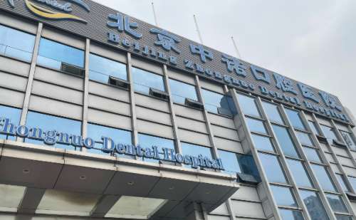 北京中诺.jpg