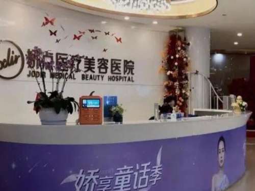 昆明娇点整形美容.jpg