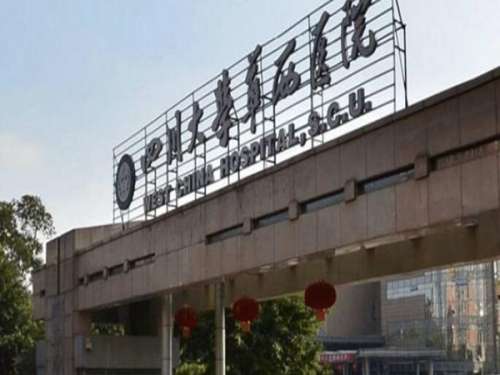 成都华西医院1.jpg