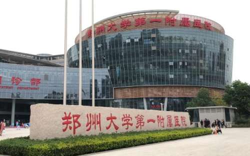 郑大一附院眼科中心.jpg