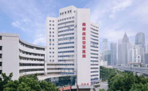 中国人民解放军南部战区总医院.jpg