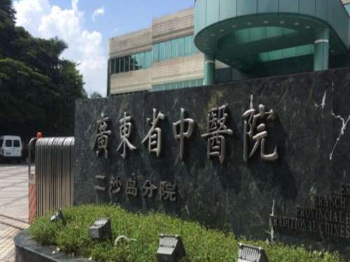 广东省中医院2.jpg