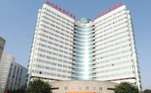 四川省人民医院.jpg