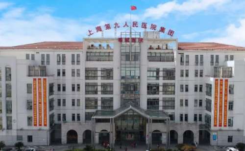上海第九人民医院2.jpg