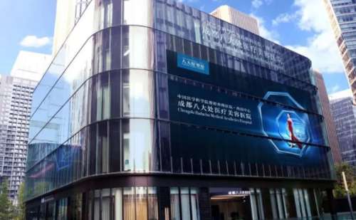 1.成都八大处医疗美容医院.jpg