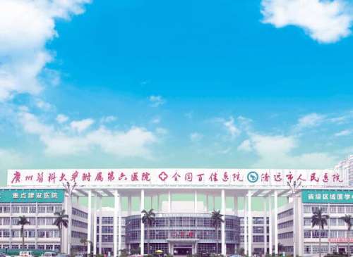 清远市人民医院.jpg