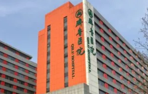 山东大学齐鲁医院.png