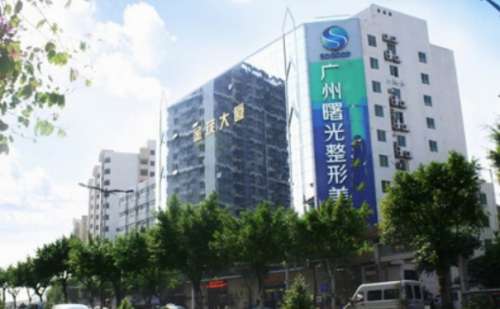 广州曙光.jpg