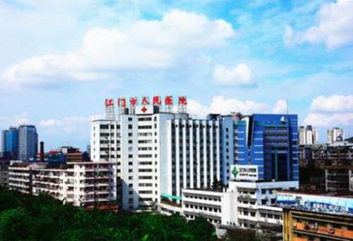 江门市人民医院.jpg