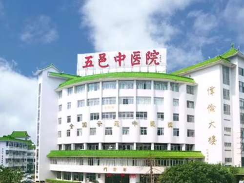 江门市五邑中医院.jpg