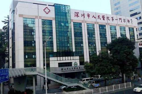 深圳市人民医院01.jpg