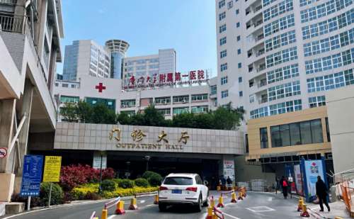 厦门大学附属第一医院.jpg