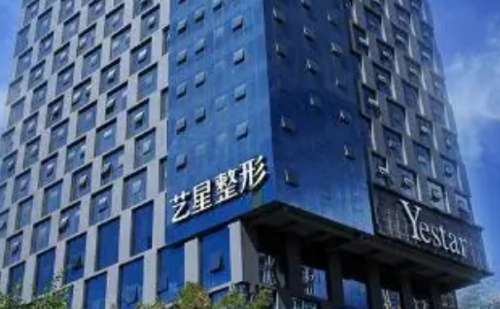 昆明艺星医疗美容医院.jpg