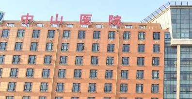 上海中山医院整形外科.jpg 上海中山医院整形外科.jpg