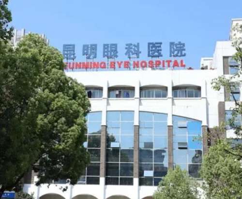 昆明红十字会眼科医院.jpg