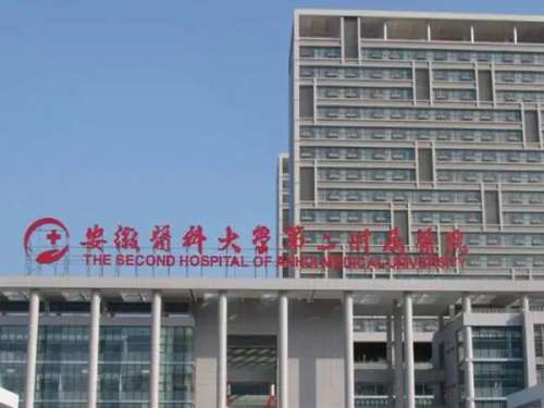 安徽医科大学第二附属医院口腔科.jpg