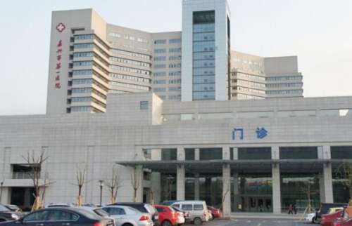 嘉兴市第一医院.jpg