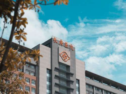 厦门长庚医院整形美容科.jpg
