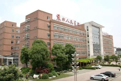 苏北人民医院.jpg