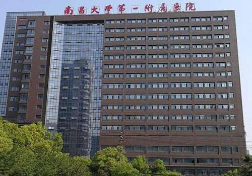 南昌大学第一附属医院.jpg
