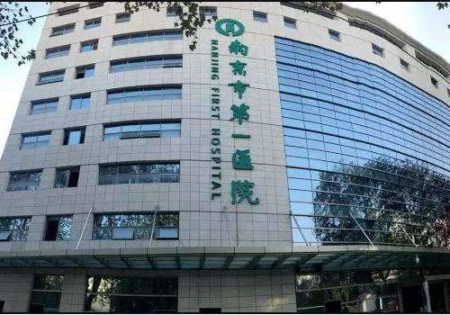 南京市第一医院.jpg