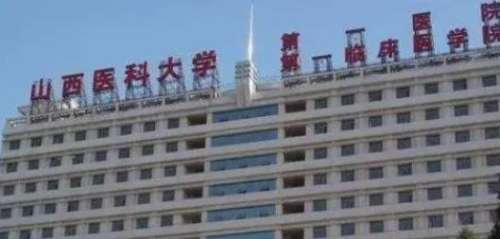 山西医科大学第一医院整形美.jpg