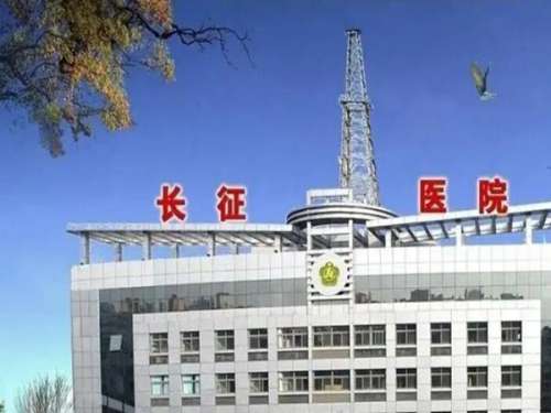 上海长征医院.jpg