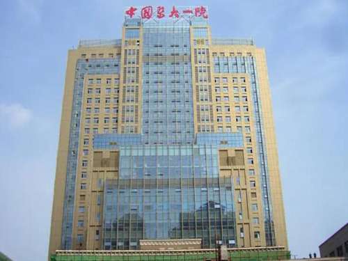 中国医科大学附属第一医院.jpg