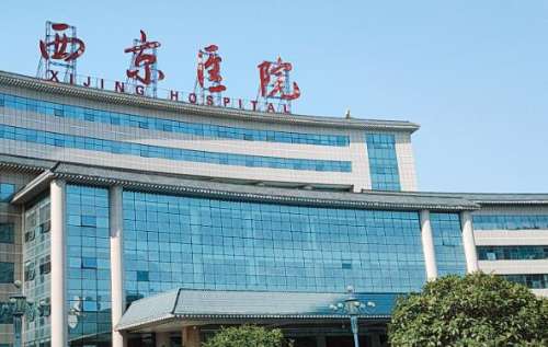 空军军医大学西京医院.jpg