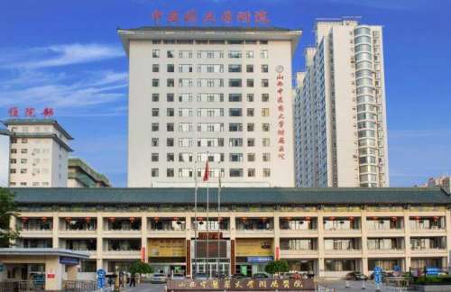 山西中医药大学附属医院.jpg