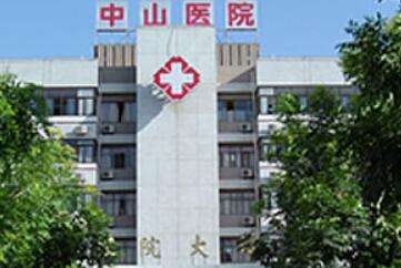 厦门大学附属中山医院皮肤科植发.jpg 厦门大学附属中山医院皮肤科植发.jpg