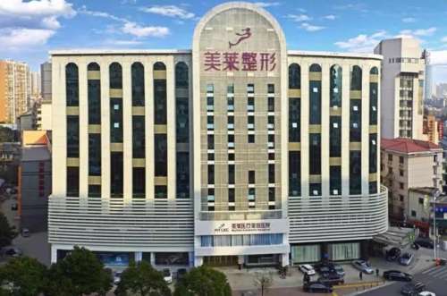 美莱美容整形医院介绍.jpg