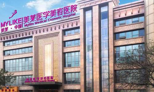 石家庄美莱医学美容医院.jpg