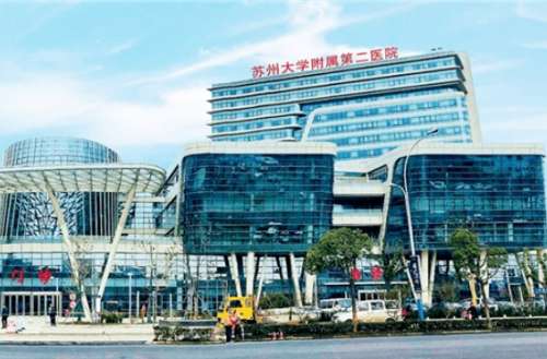 苏州大学附属第二医院.jpg