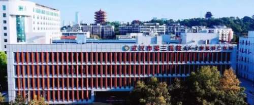 武汉市第三医院口01.jpg