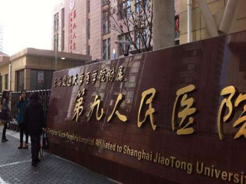上海市九院1.jpg