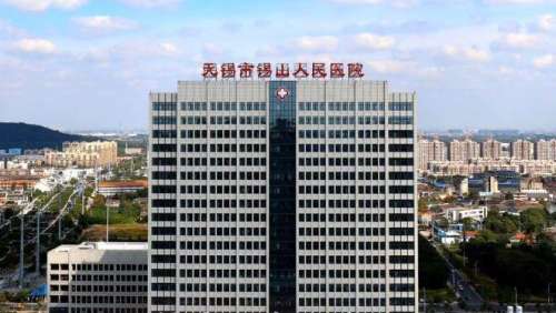 无锡市人民医院-1.jpg