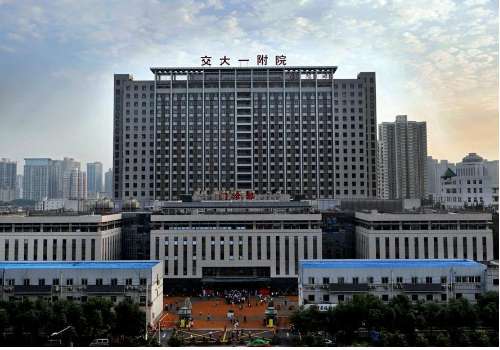 西安交通大学医学院第一附属医院.jpg