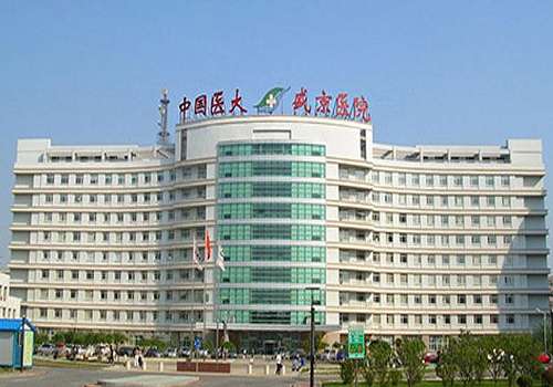 盛京医院.jpg