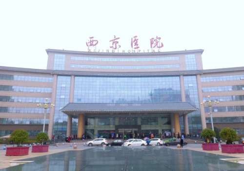 西京医院.jpg
