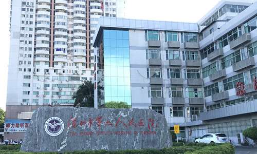深圳市第二人民医院.jpg