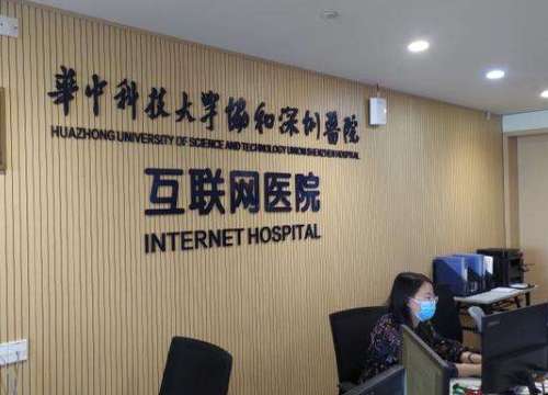 华中科技大学协和深圳医院.jpg