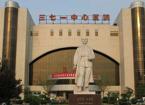 新乡371医院整形美容外科.jpg