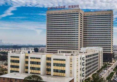 新乡医学院附属医院.jpg